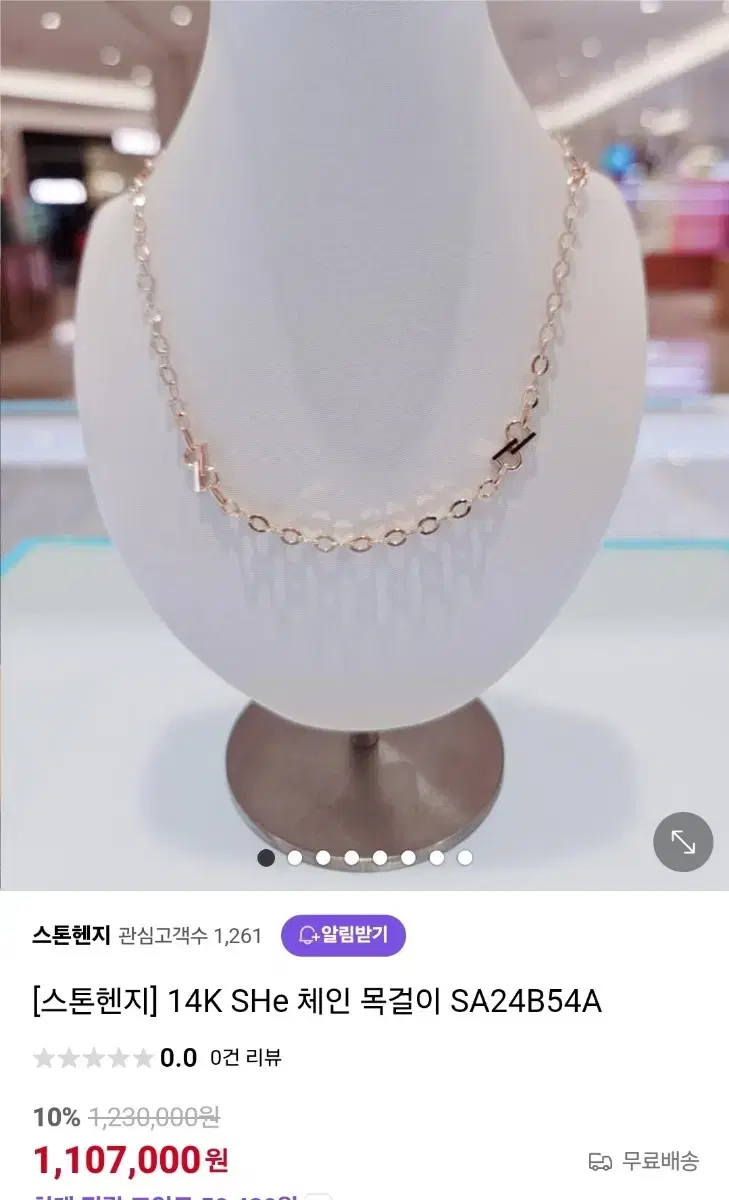 스톤헨지 14K SHe 체인 목걸이